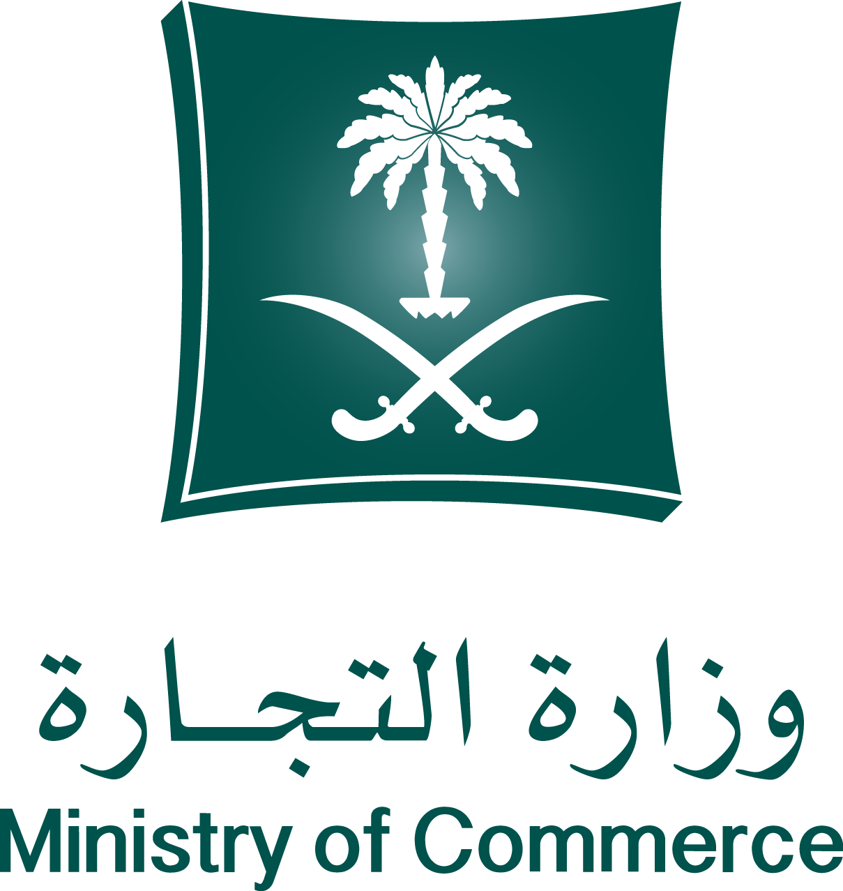شعار وزارة التجارة
