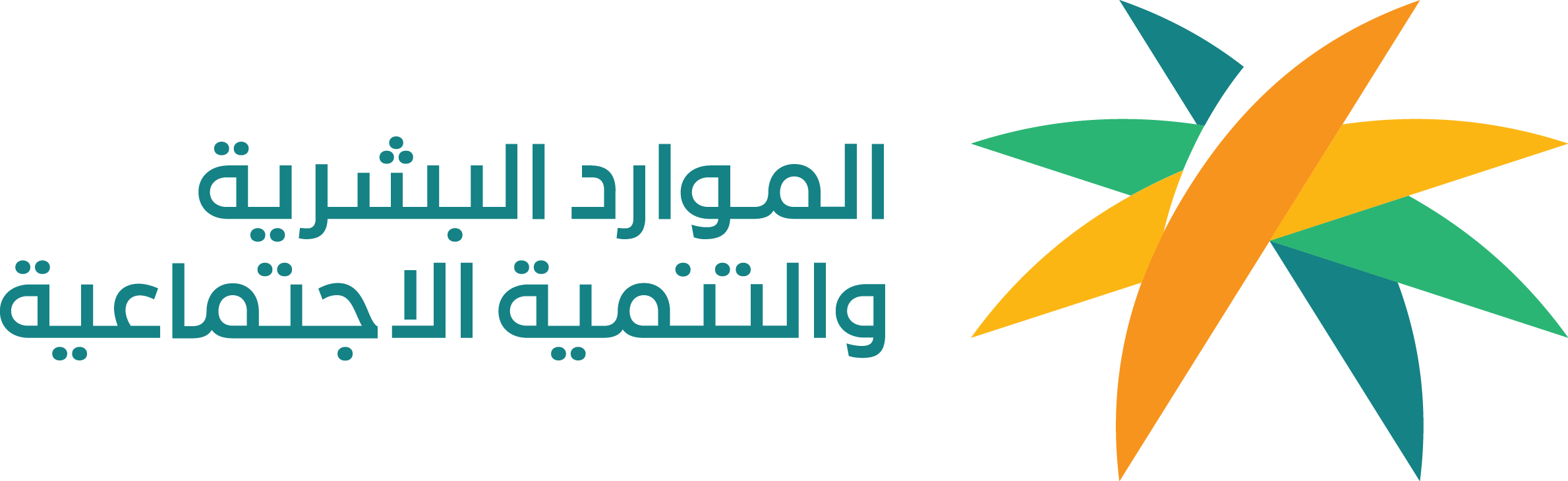شعار وزارة الموارد البشرية والتنمية الاجتماعية